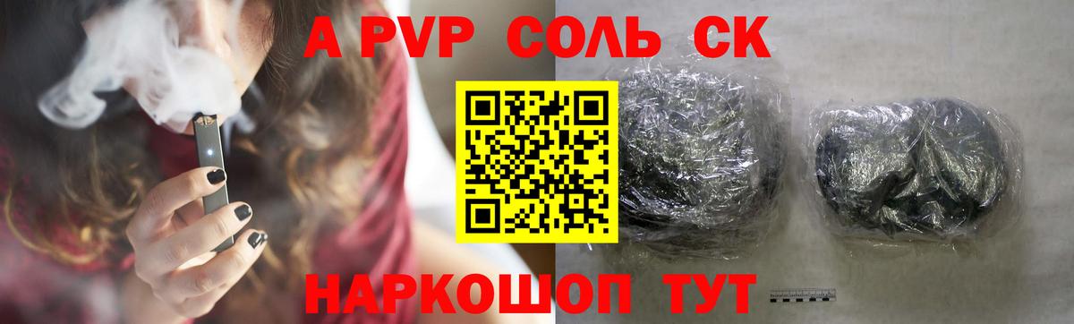 Минеральные Воды  A-PVP  Вход с VPN  APVP Crystall  Alpha-PVP VHQ 