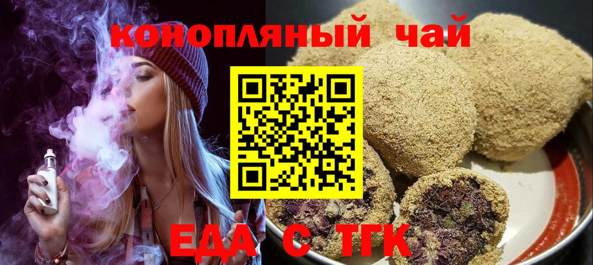 Canna-Cookies конопля  Вход с VPN  Минеральные Воды 