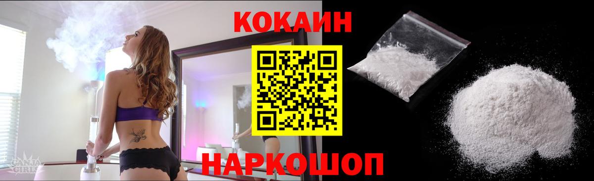 COCAIN Перу Минеральные Воды