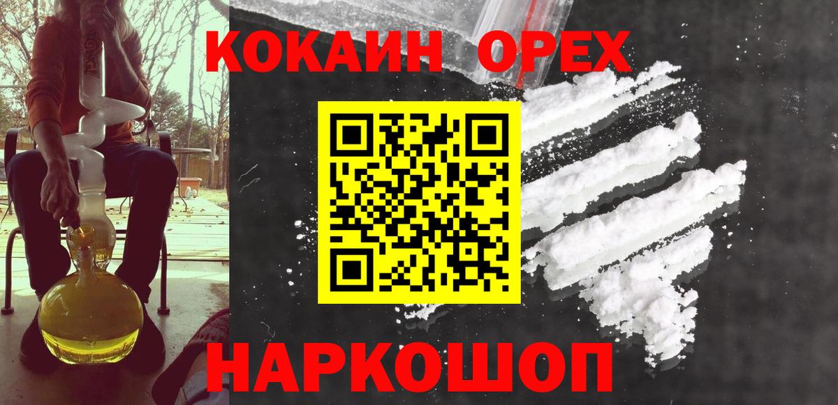 КОКАИН VHQ  Кокаин Перу  Вход с VPN  Минеральные Воды 