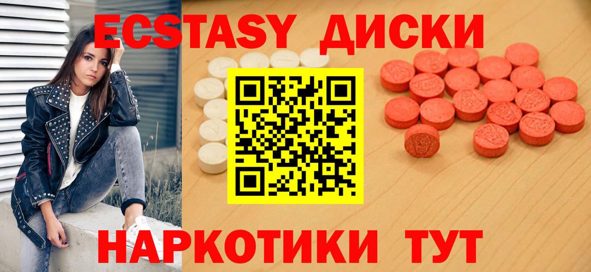 ЭКСТАЗИ Punisher Минеральные Воды