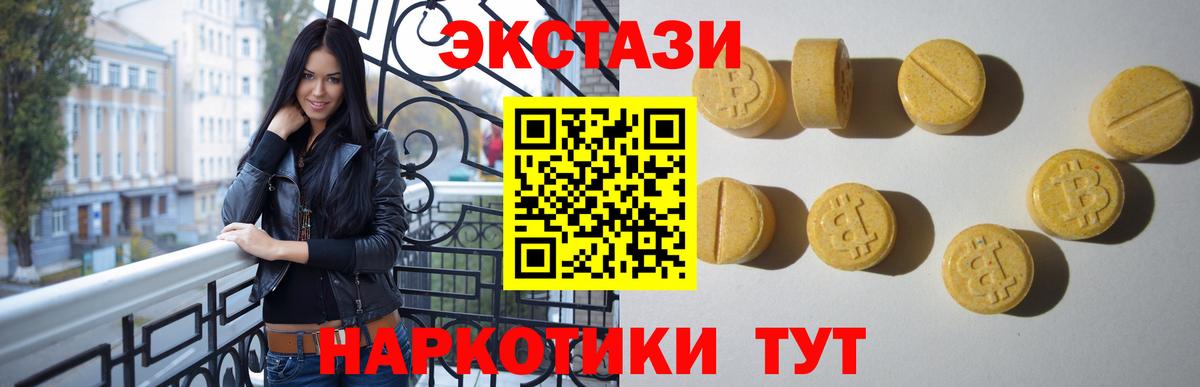 Экстази VHQ  Вход с VPN  Экстази 250 мг  Ecstasy  Минеральные Воды 