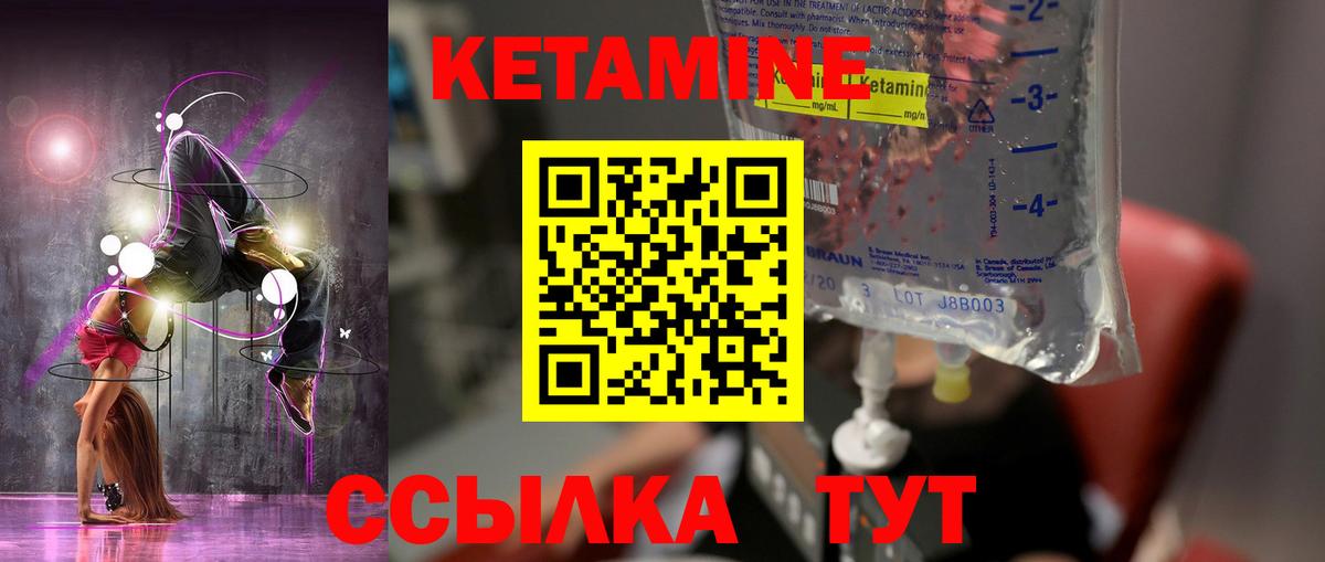 КЕТАМИН VHQ  КЕТАМИН ketamine  Вход с VPN  Минеральные Воды 