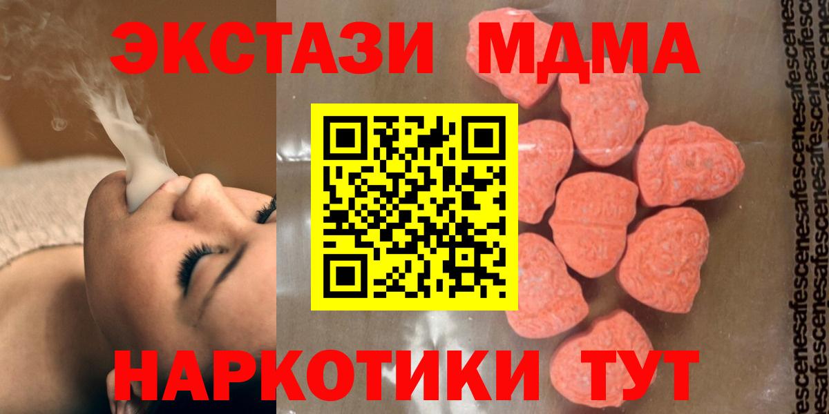 MDMA Molly Минеральные Воды