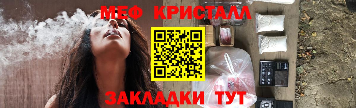 Меф мяу мяу кристаллы Минеральные Воды