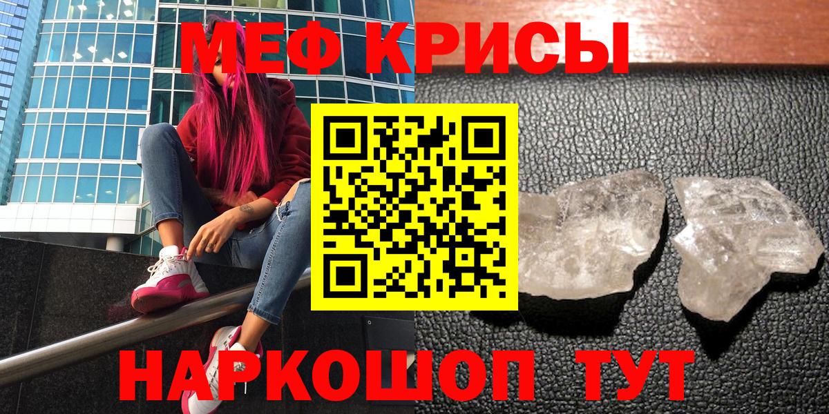 Мефедрон  Мефедрон VHQ  МЕФ mephedrone  Вход с VPN  Минеральные Воды 