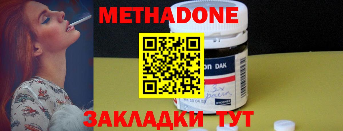 Минеральные Воды  Метадон мёд  Вход с VPN 