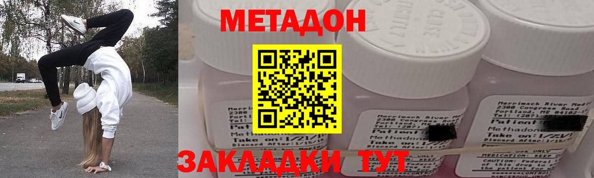 МЕТАДОН мёд Минеральные Воды