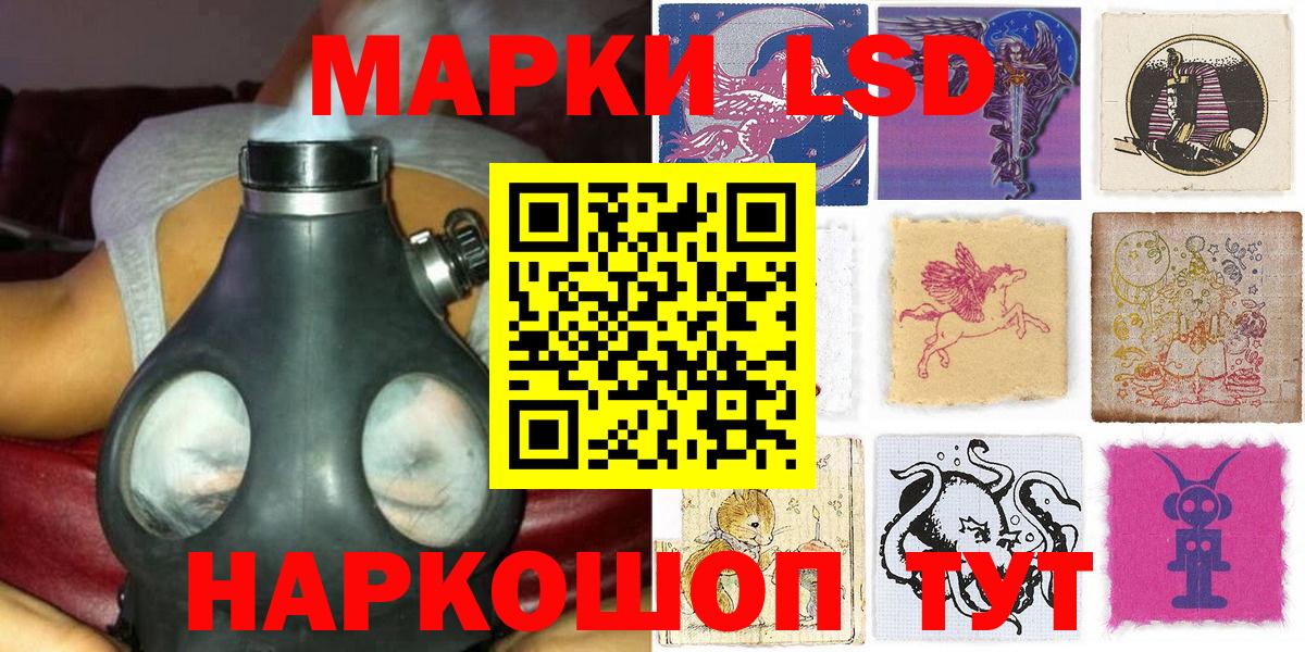 Наркотические марки 1,8мг  Вход с VPN  Минеральные Воды  Наркотические марки 1,8мг 