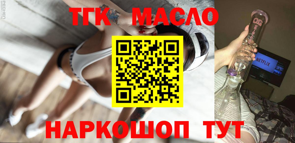 ТГК вейп с тгк Минеральные Воды