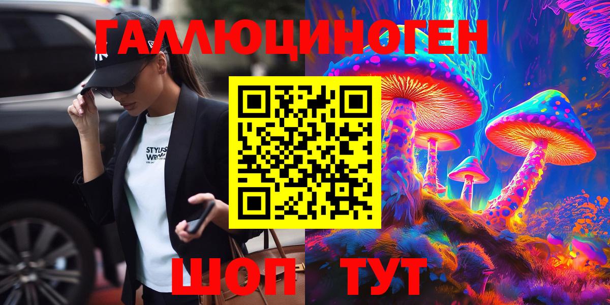 Псилоцибиновые грибы Magic Shrooms  Вход с VPN  Галлюциногенные грибы прущие грибы  что такое наркотик  Минеральные Воды 