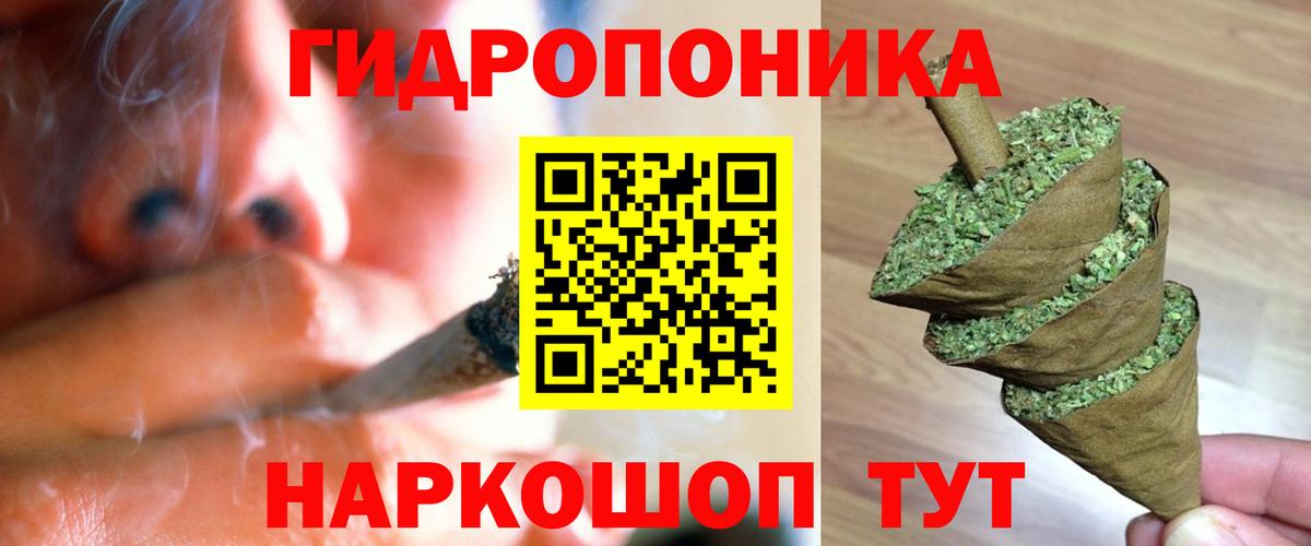 Бошки Шишки ГИДРОПОН Минеральные Воды