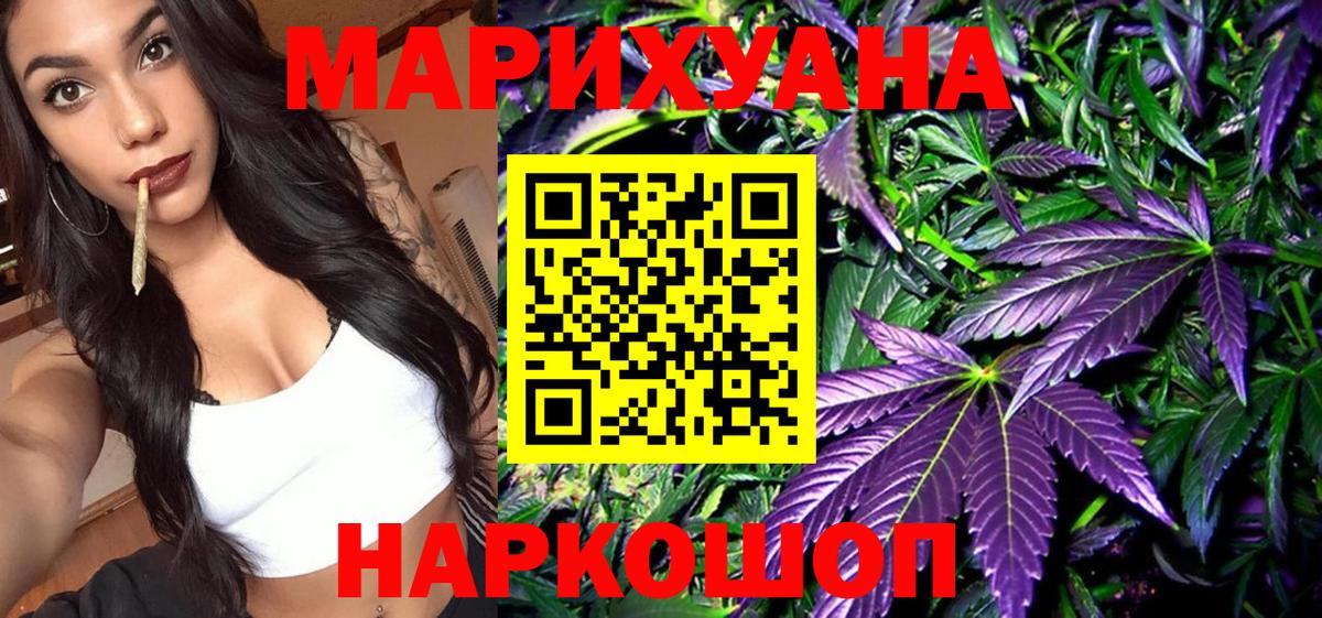 МАРИХУАНА Ganja  Вход с VPN  Каннабис марихуана  Минеральные Воды 